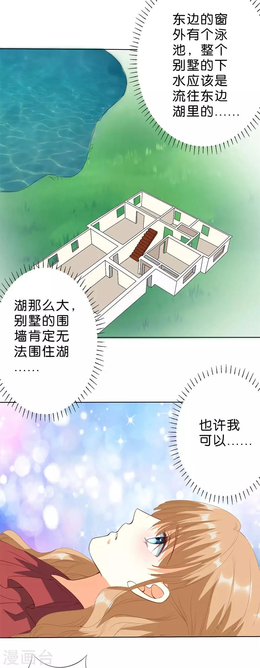 第190话 第4页