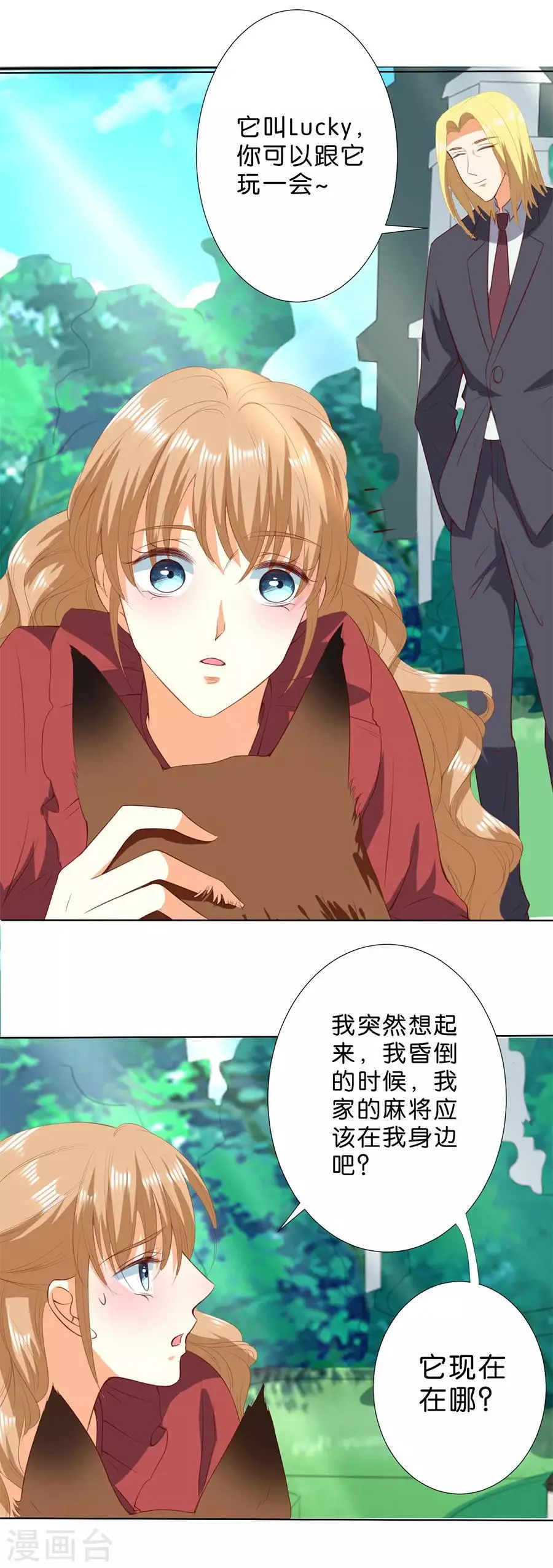 第190话 第6页