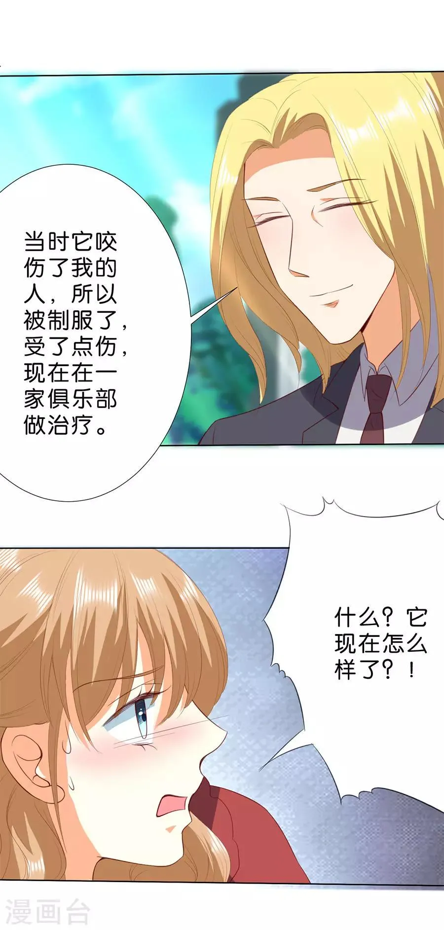 第190话 第7页