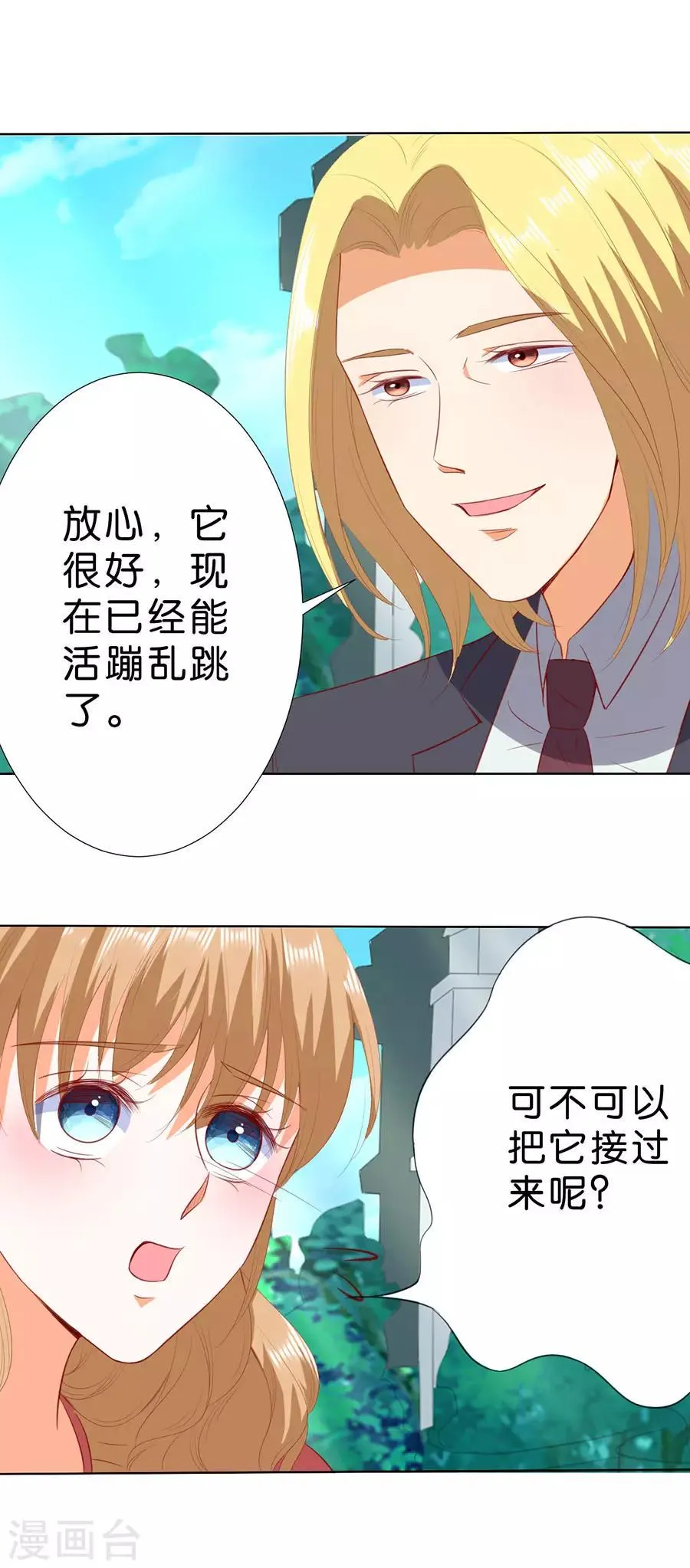 第190话 第8页