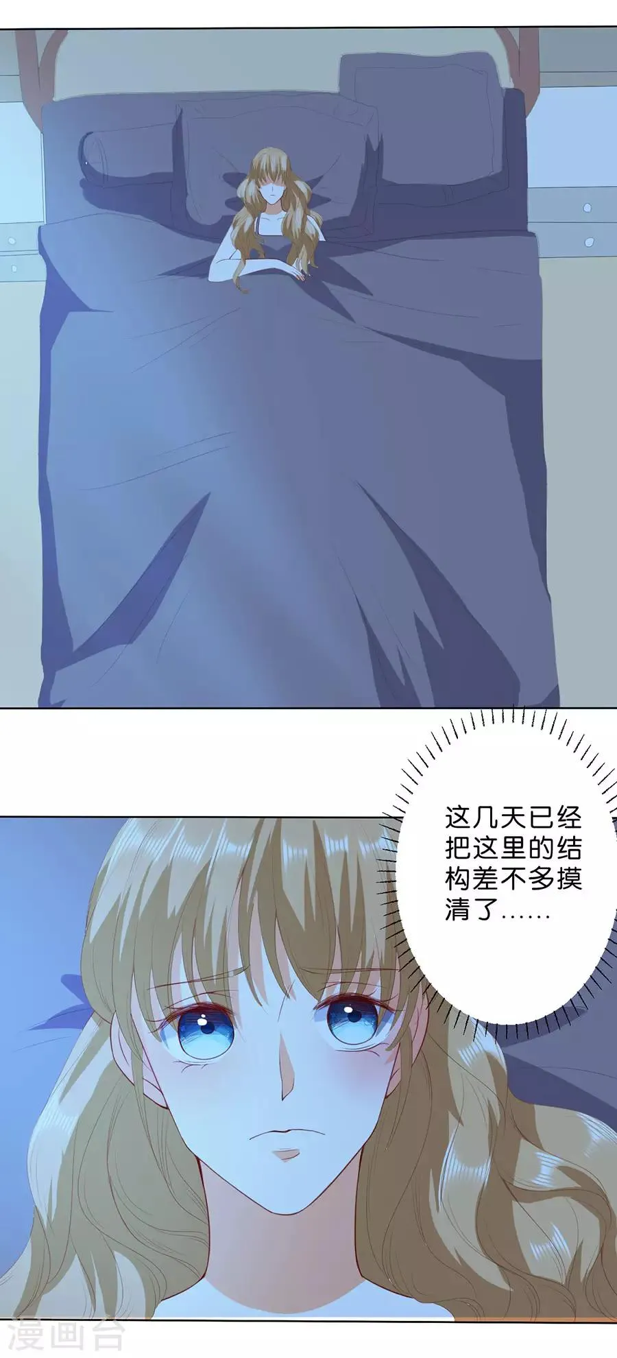 第190话 第11页