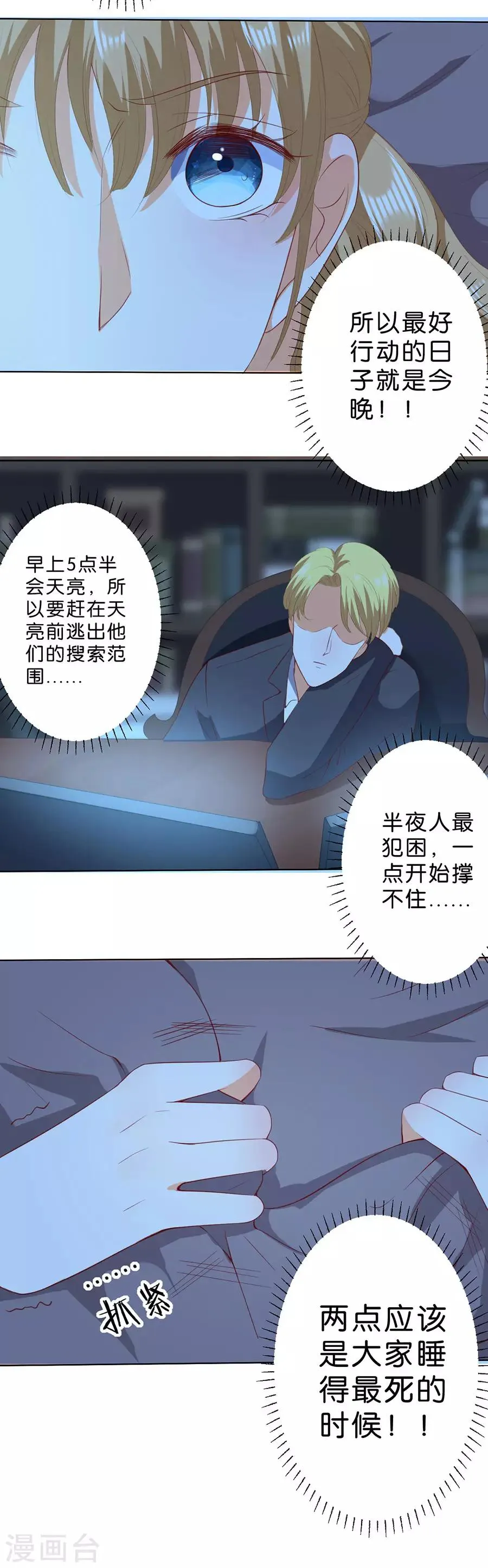第190话 第13页