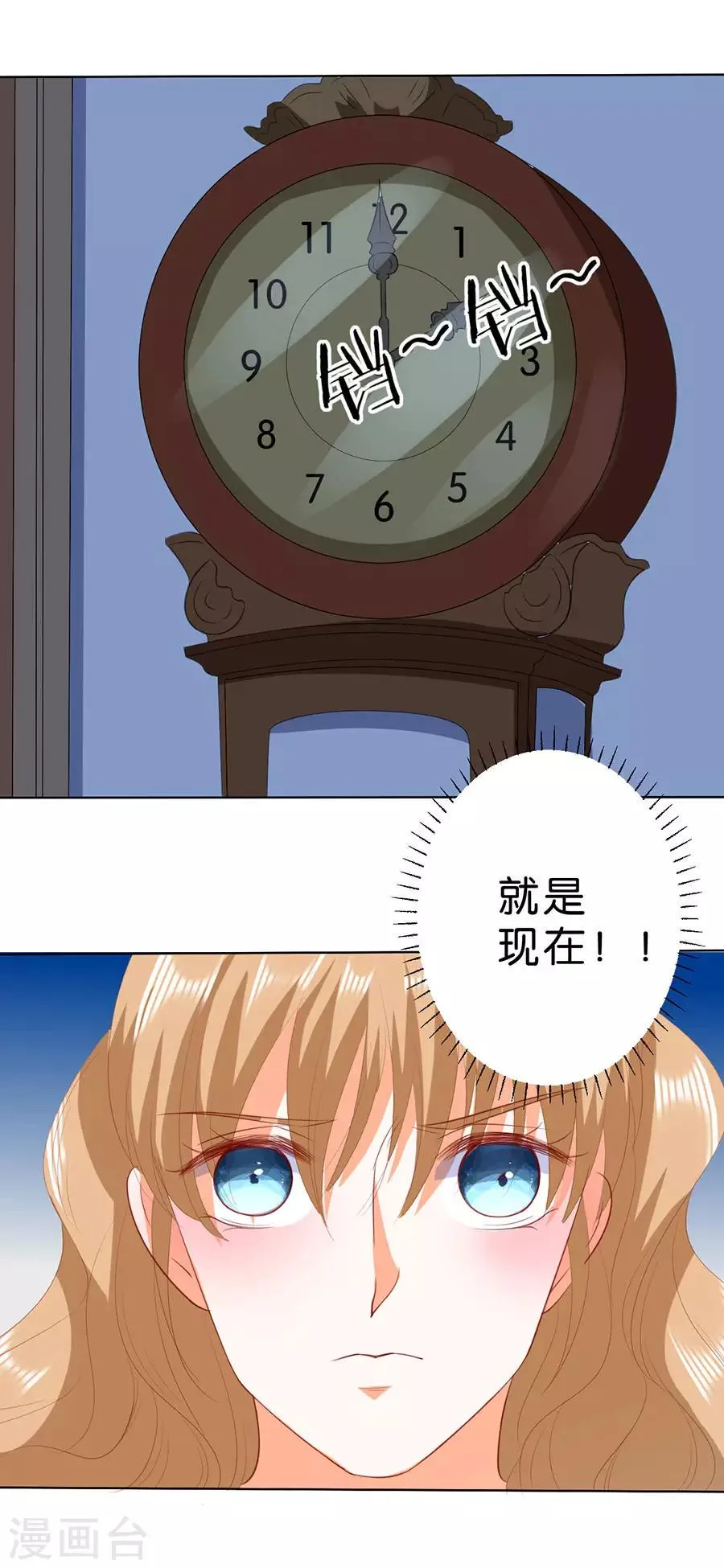 第190话 第14页