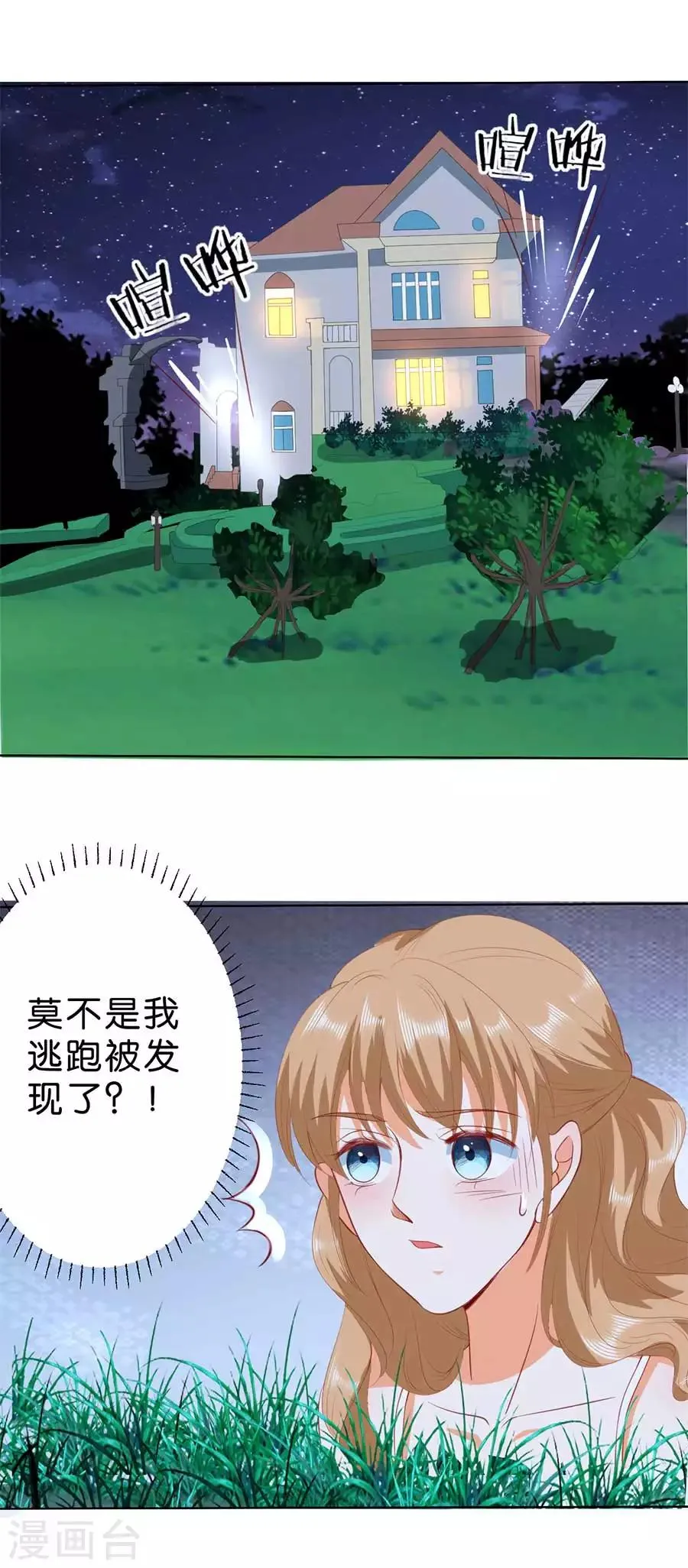 第191话 第2页