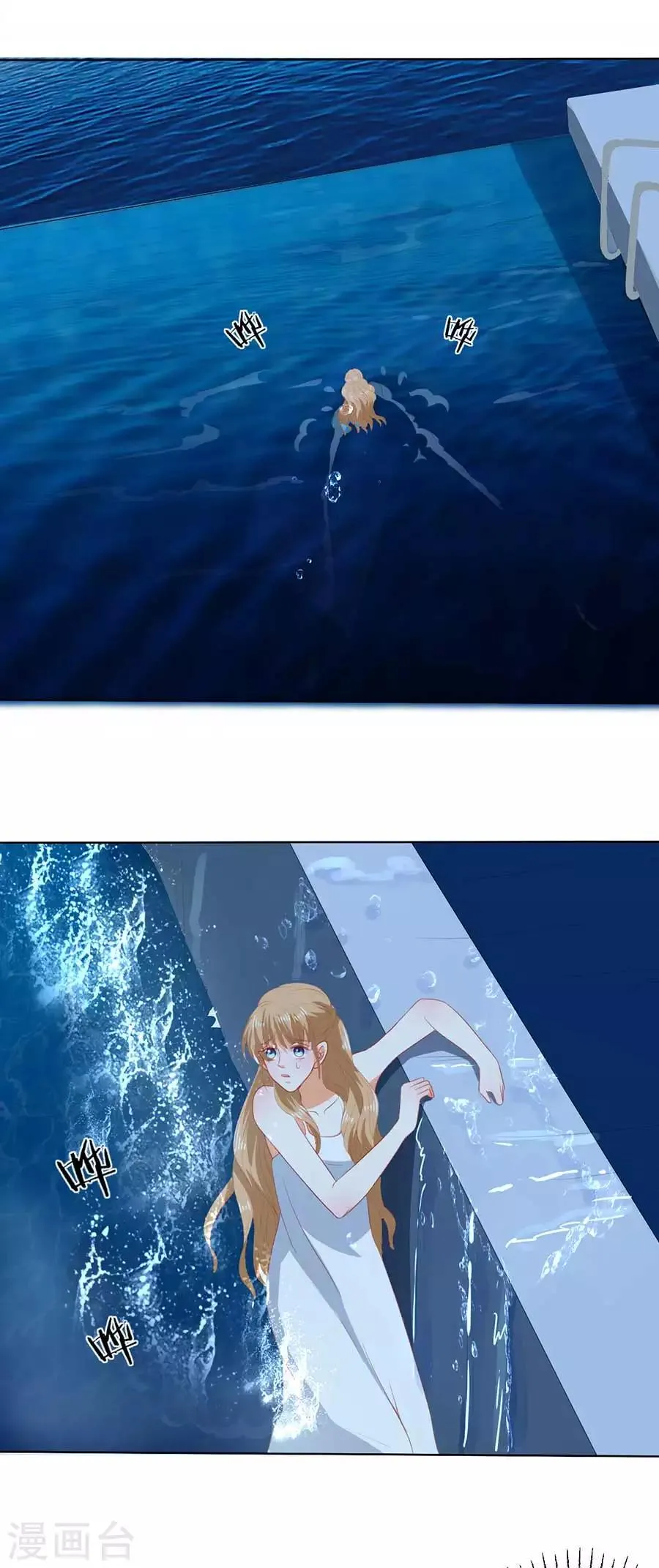 第191话 第8页