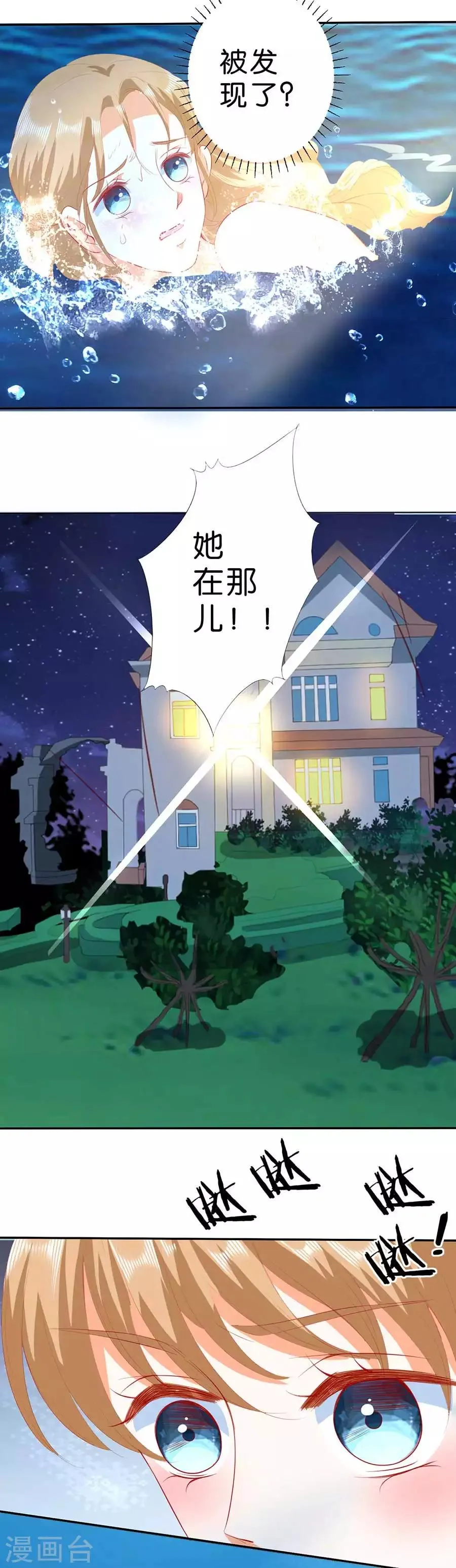 第191话 第11页