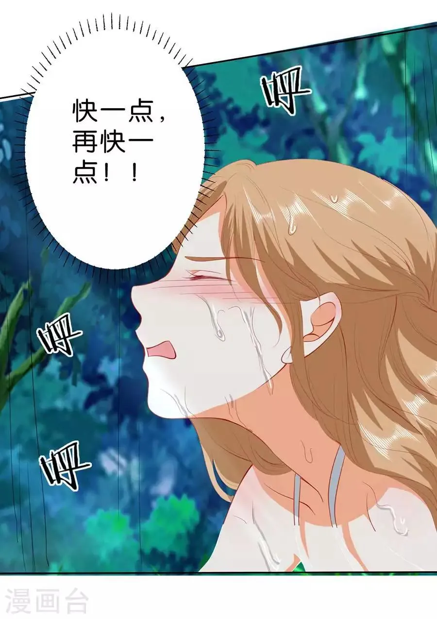 第191话 第19页