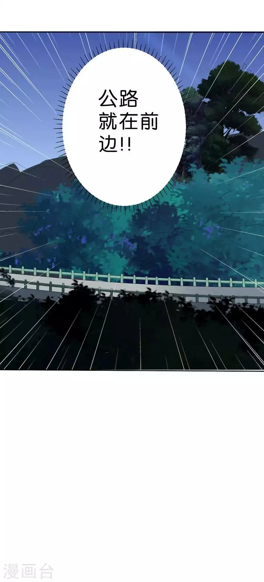 第191话 第20页