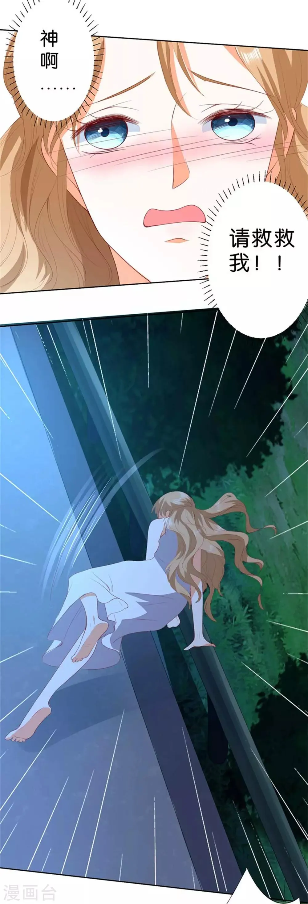 第192话 第6页