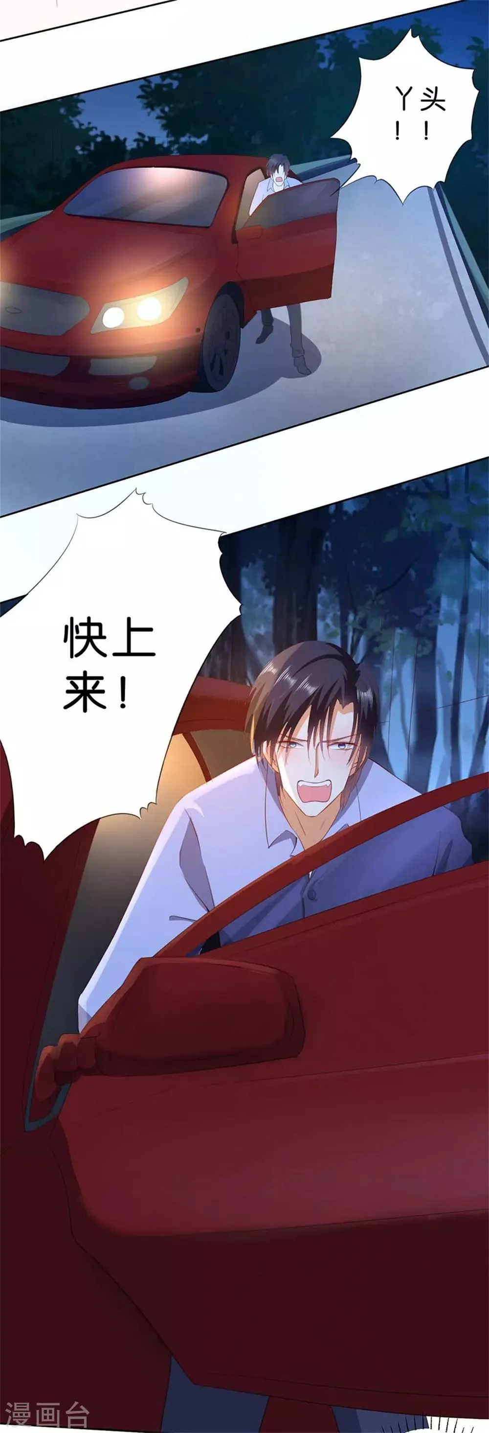 第192话 第10页