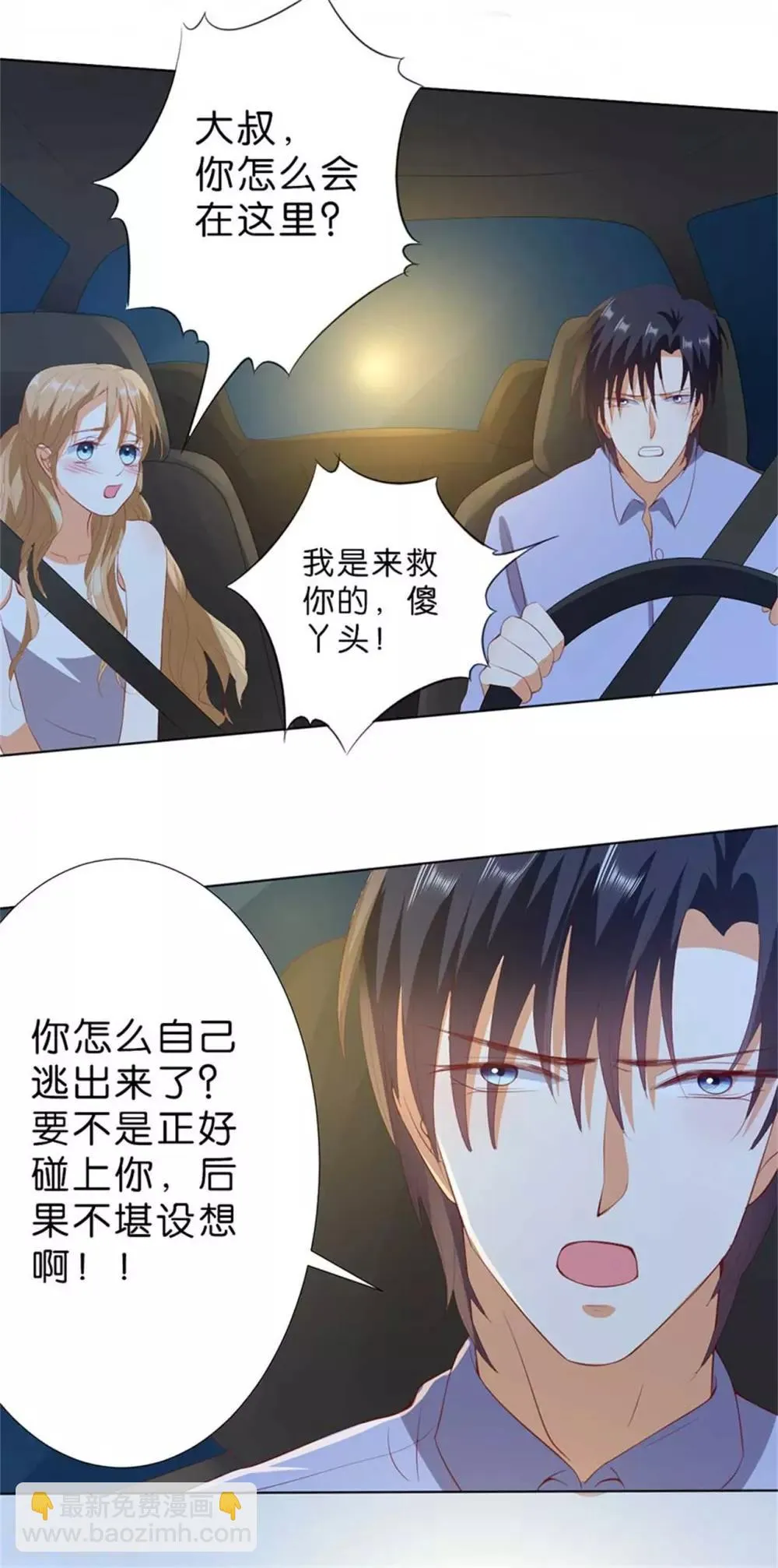 第192话 第18页