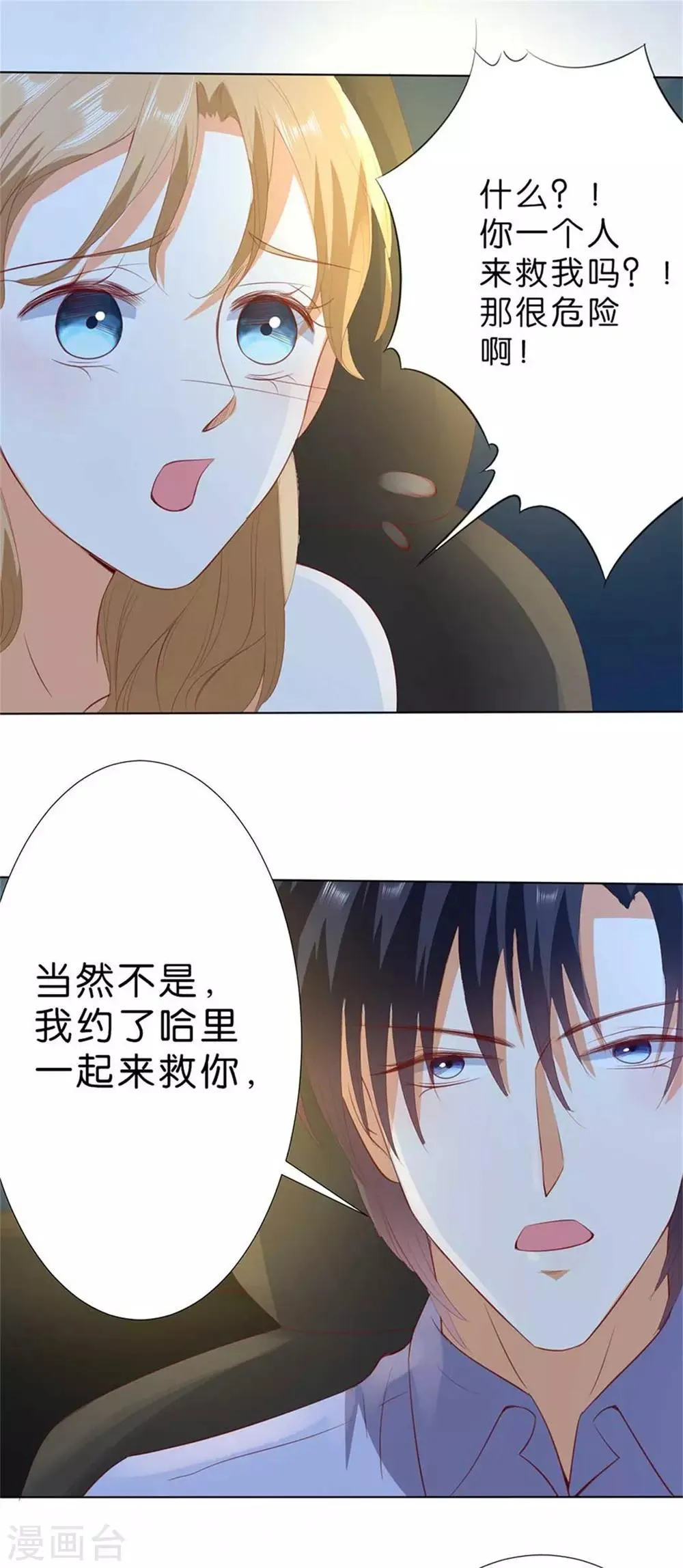 第192话 第19页