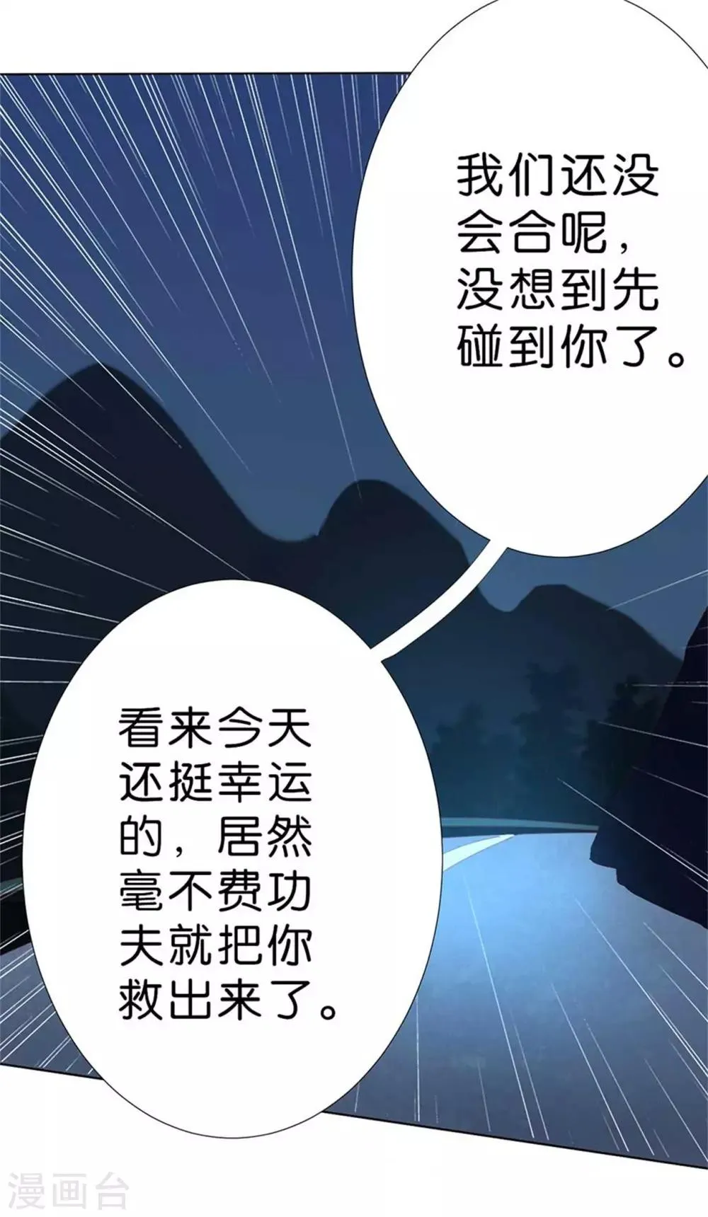 第192话 第20页
