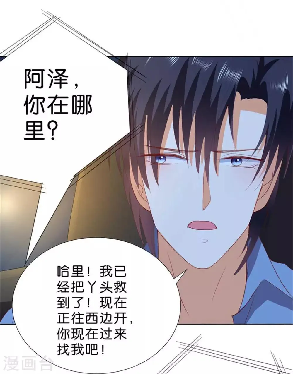 第193话 第2页