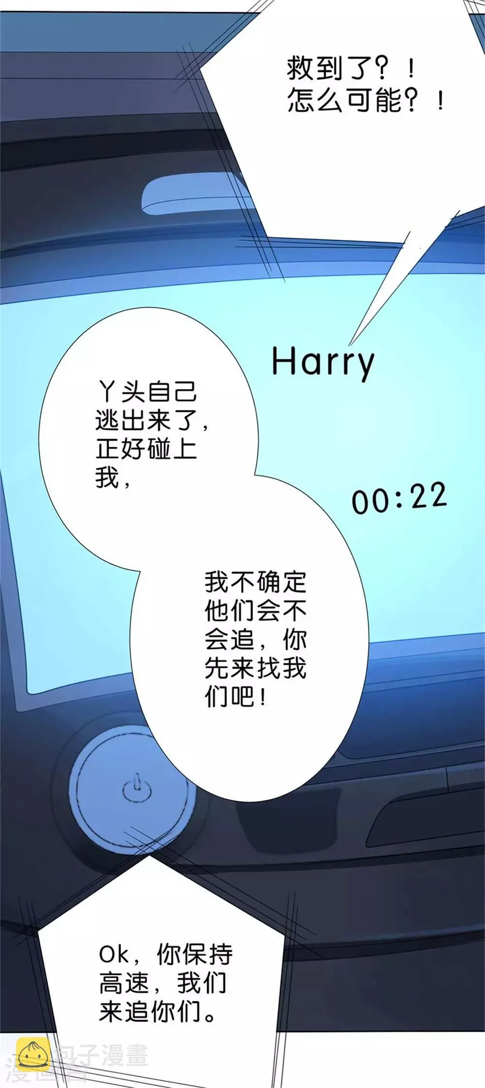 第193话 第3页