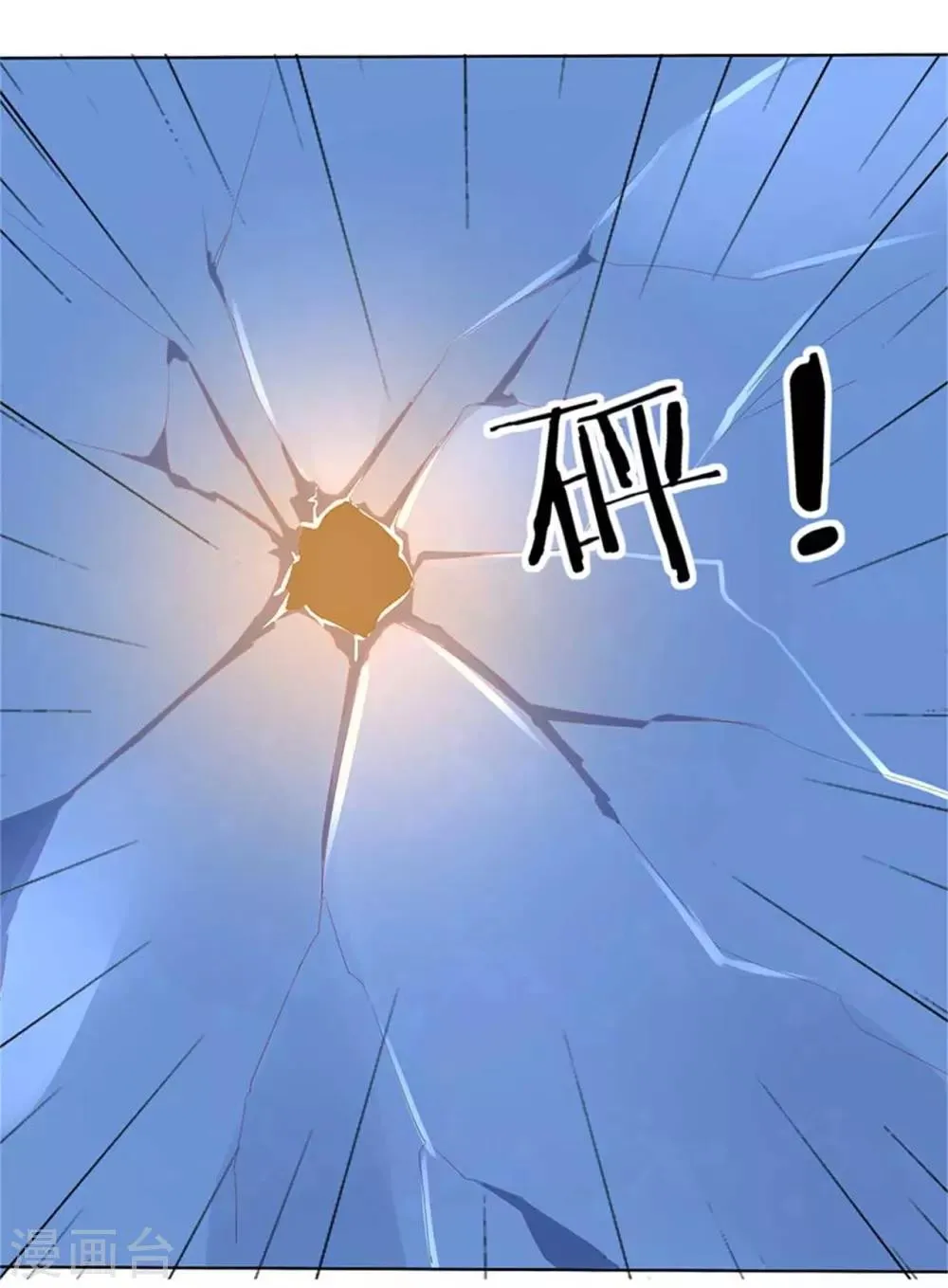 第193话 第7页