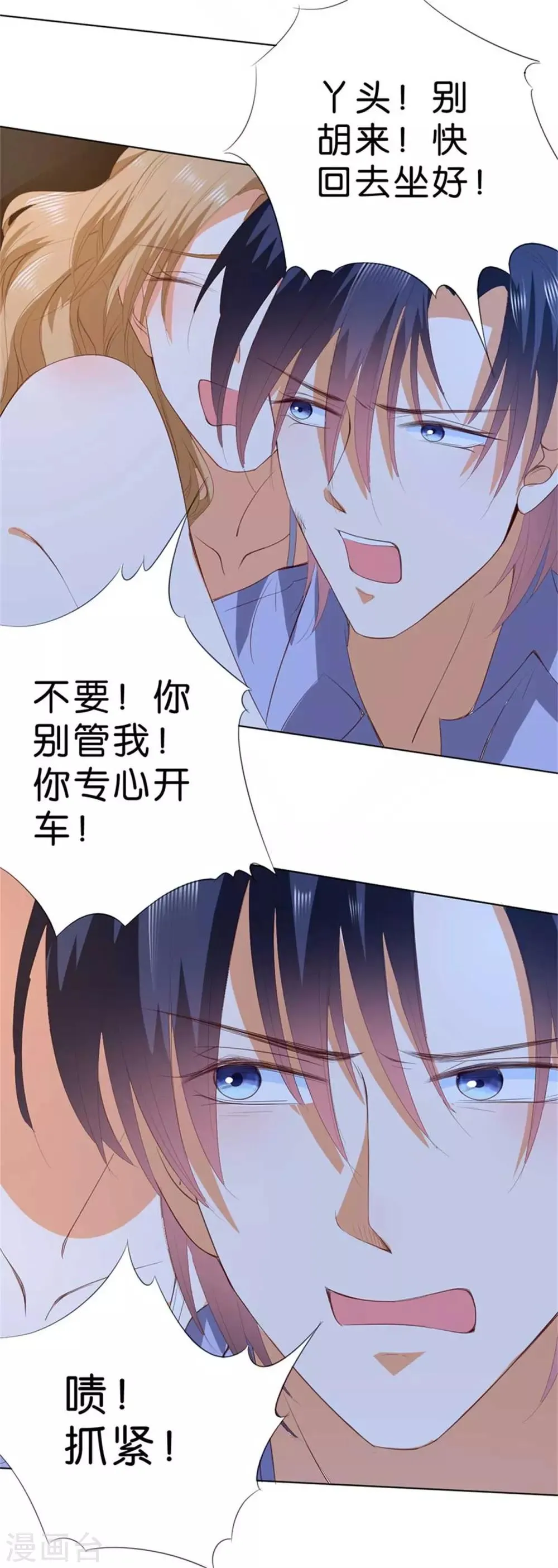 第193话 第19页