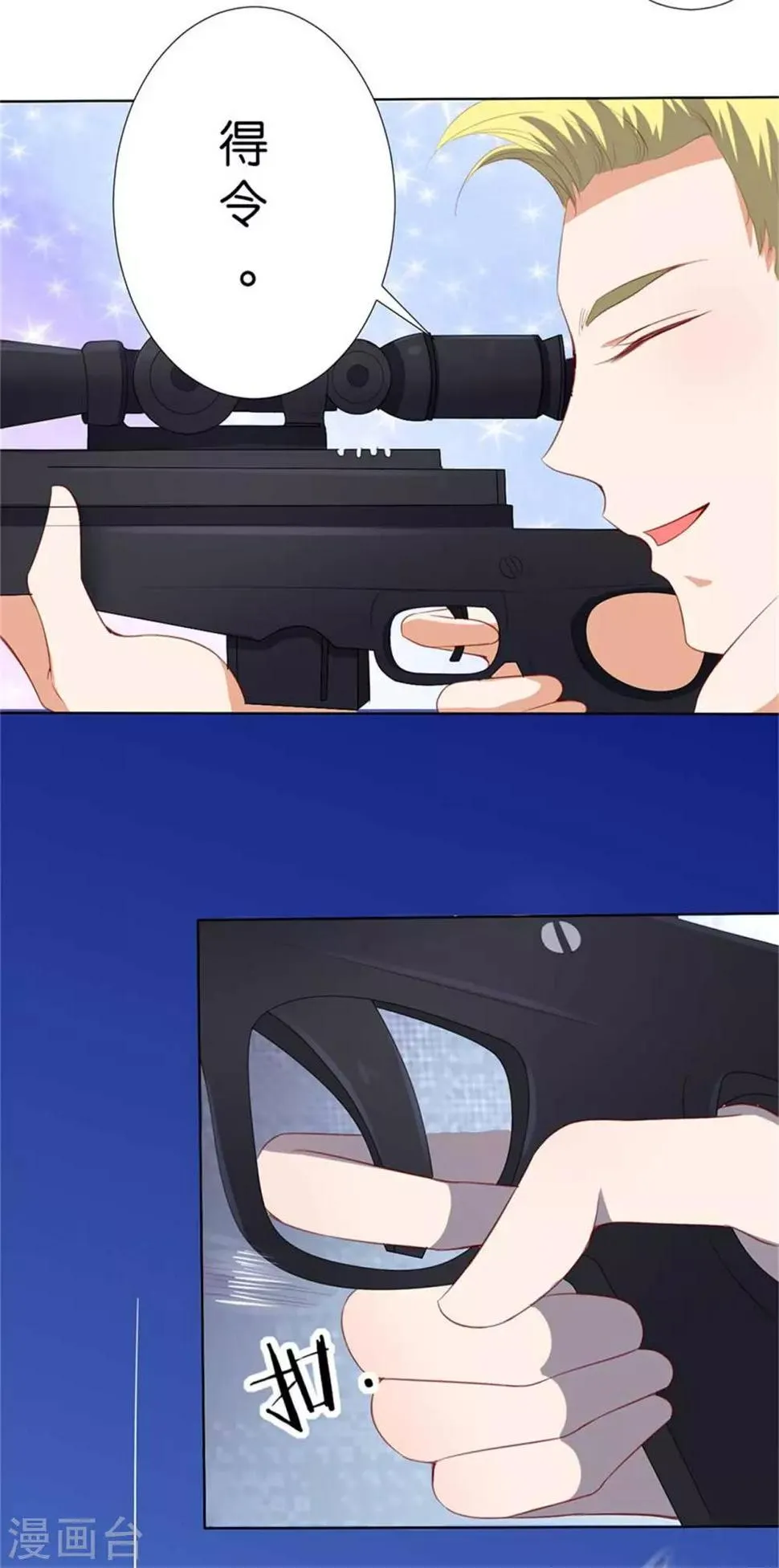 第194话 第7页