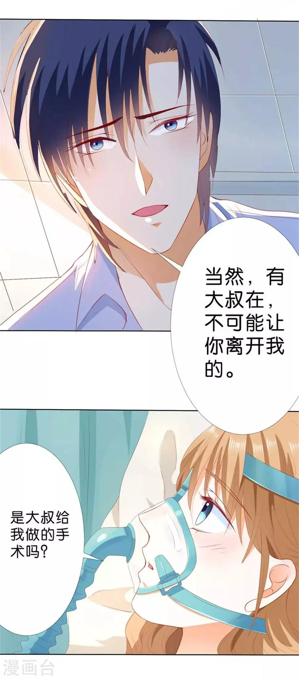 第195话 第11页
