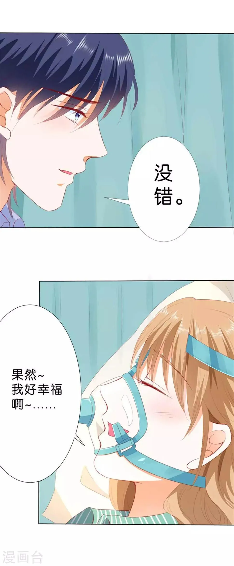 第195话 第12页