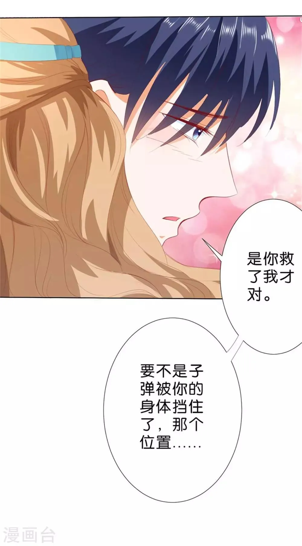 第195话 第16页