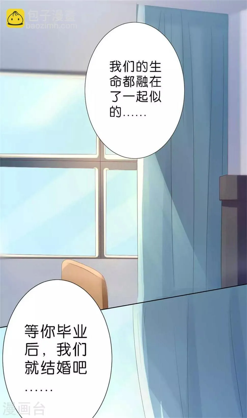 第195话 第20页