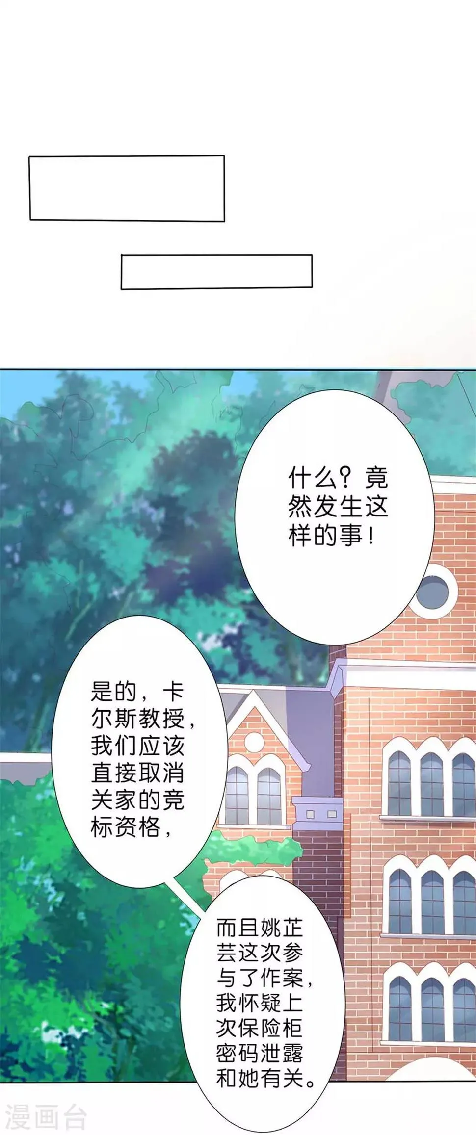 第195话 第22页