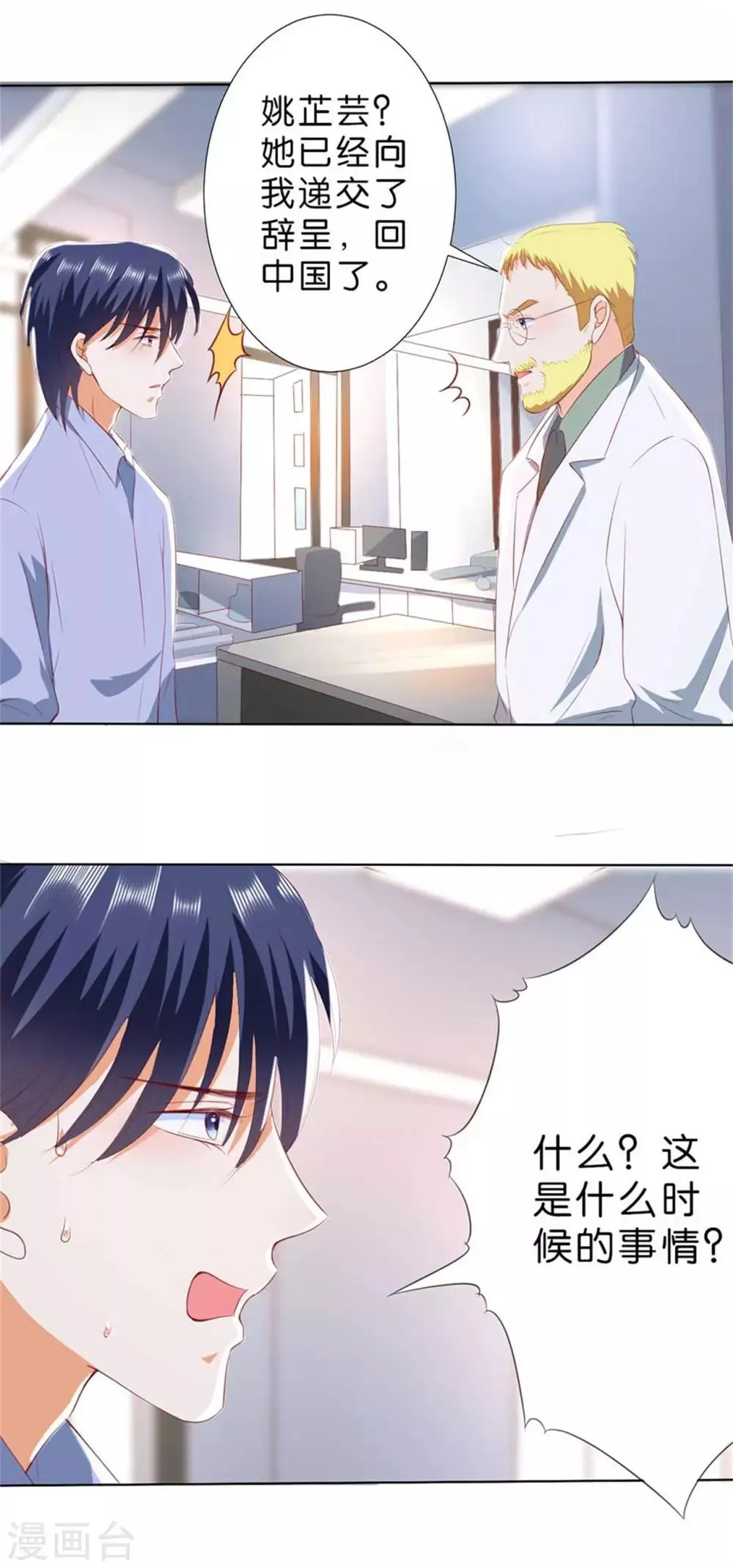 第195话 第23页