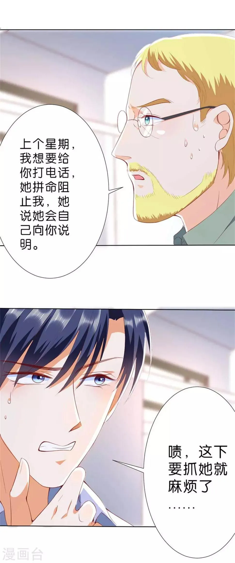 第195话 第24页
