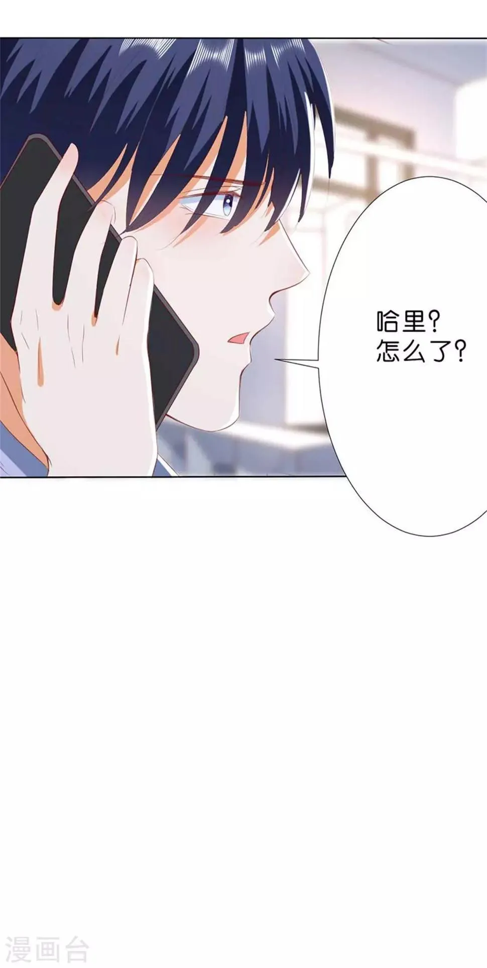 第195话 第26页