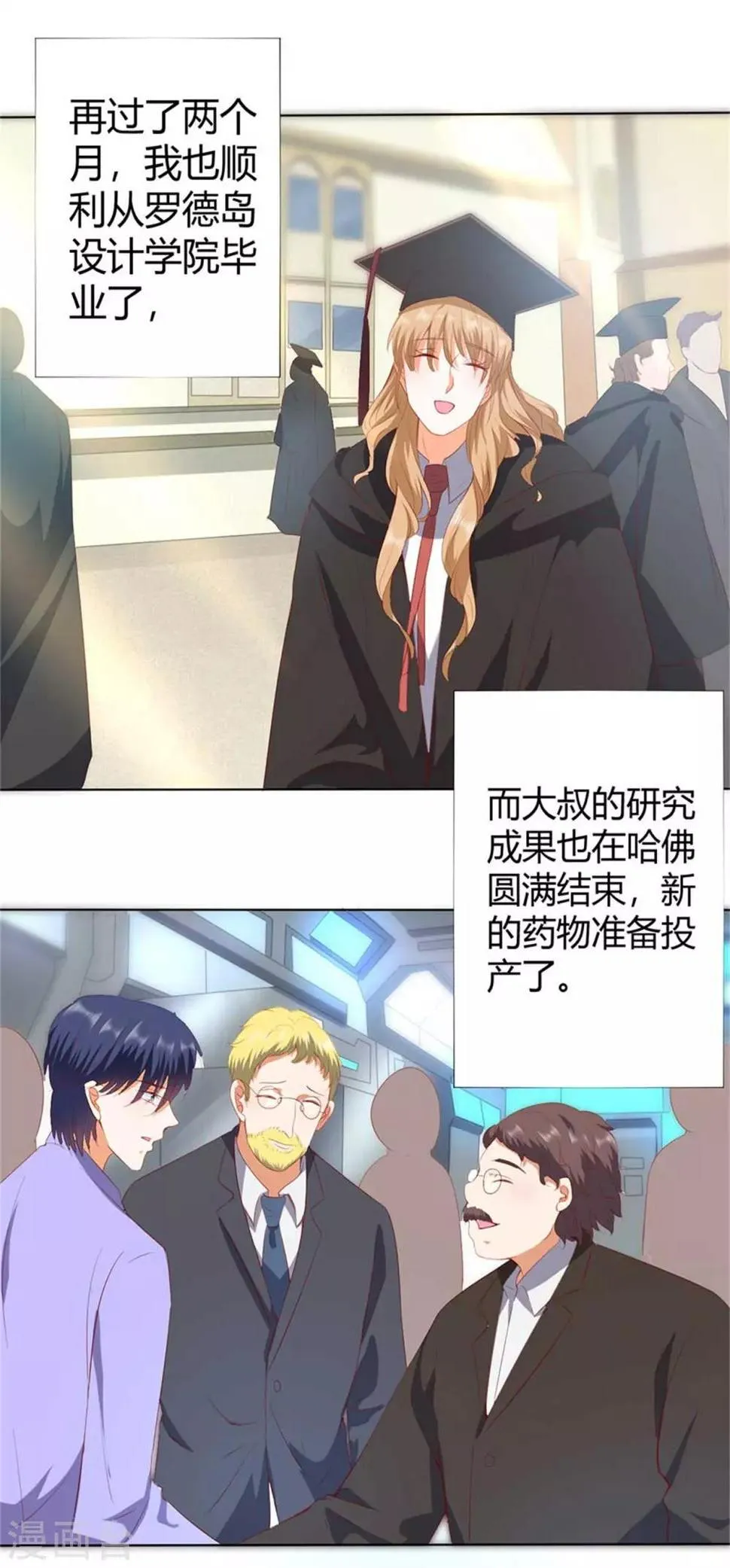 第196话 第7页