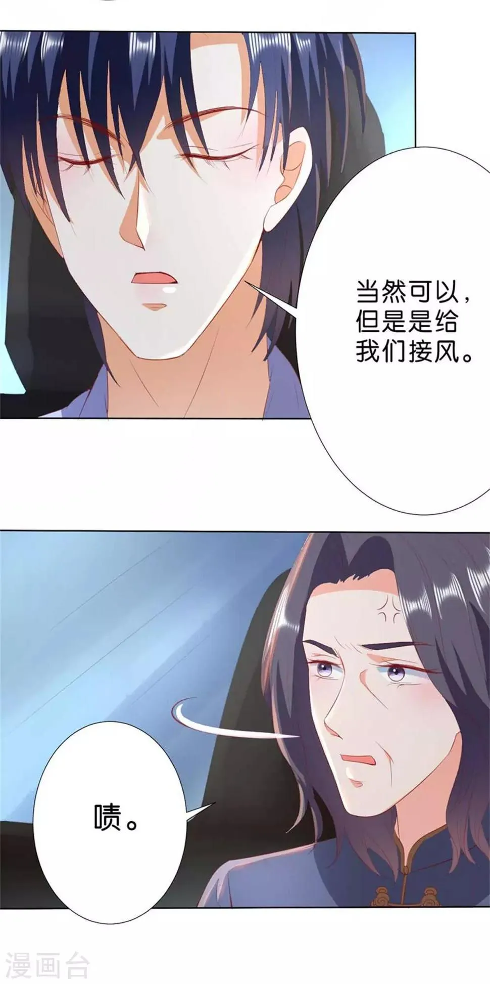 第196话 第22页