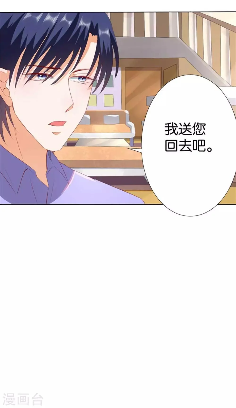 第196话 第26页