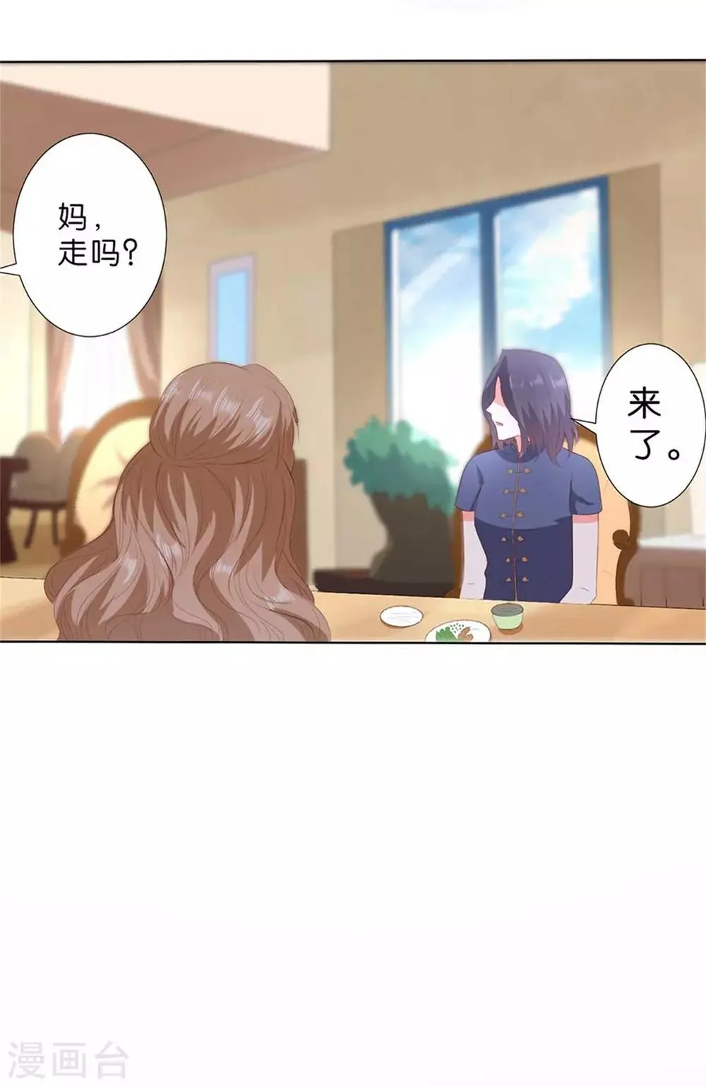 第197话 第20页