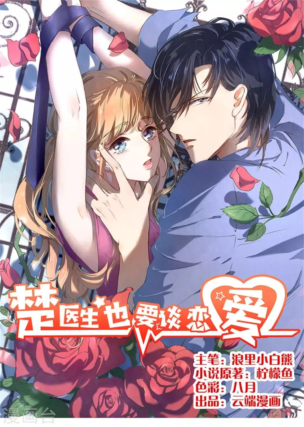 第198话 第1页