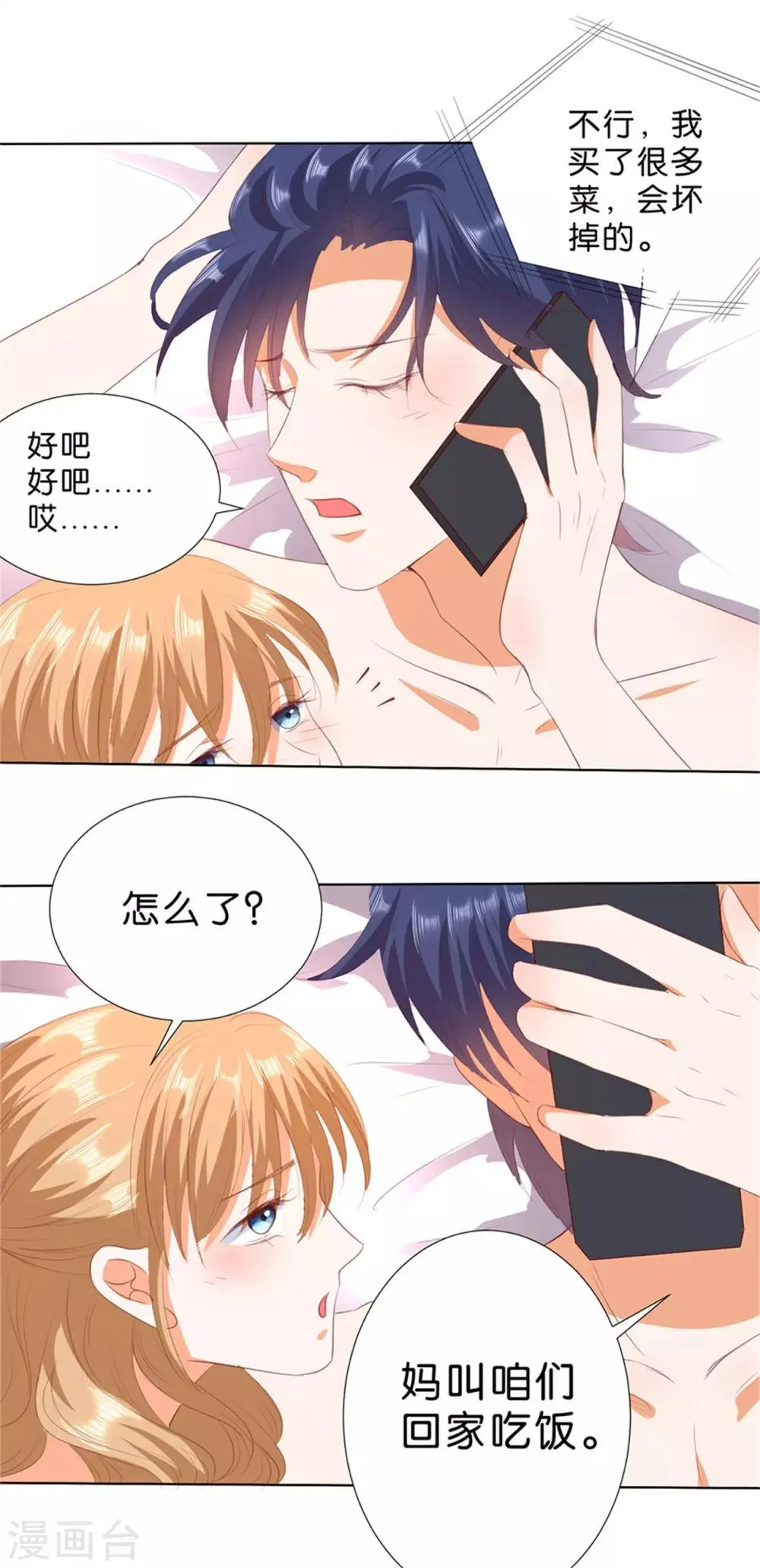第198话 第2页