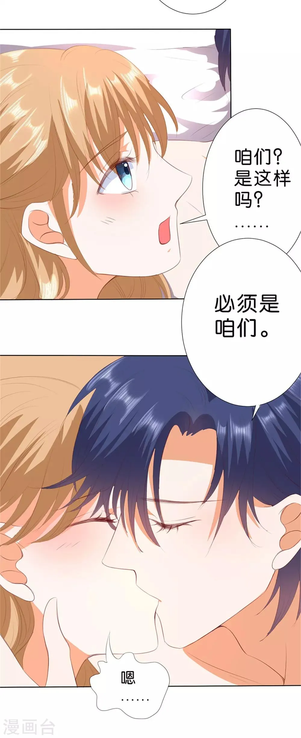 第198话 第3页