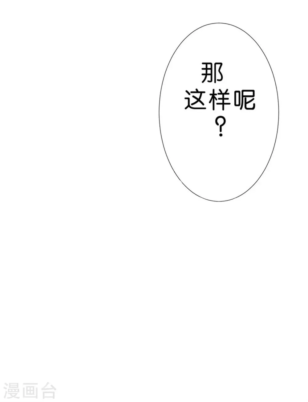 第198话 第6页