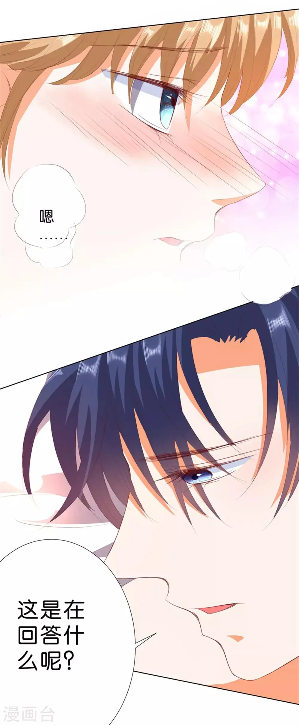 第198话 第8页
