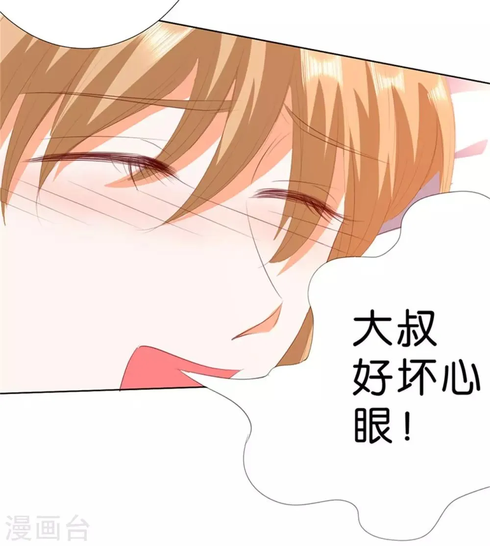 第198话 第9页