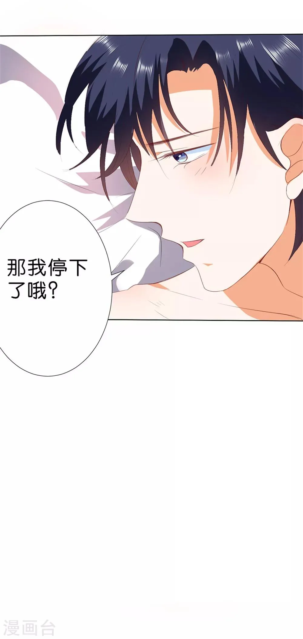 第198话 第10页