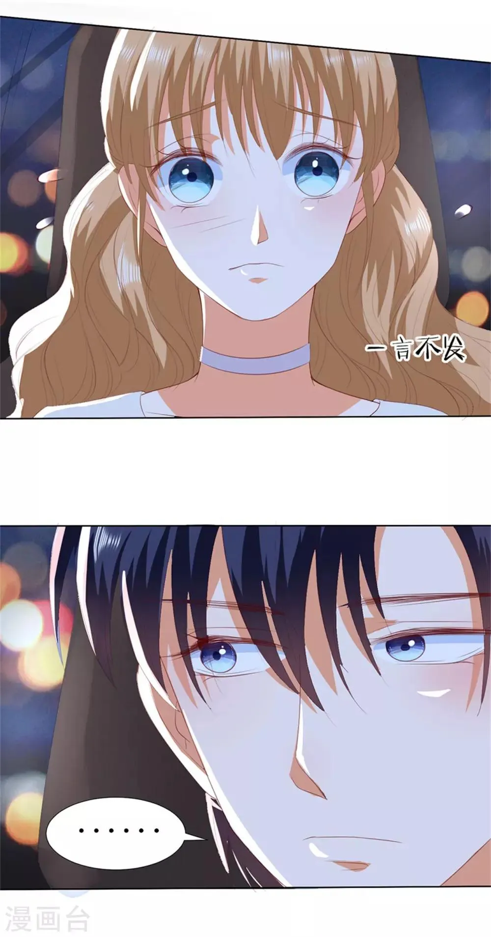 第198话 第14页