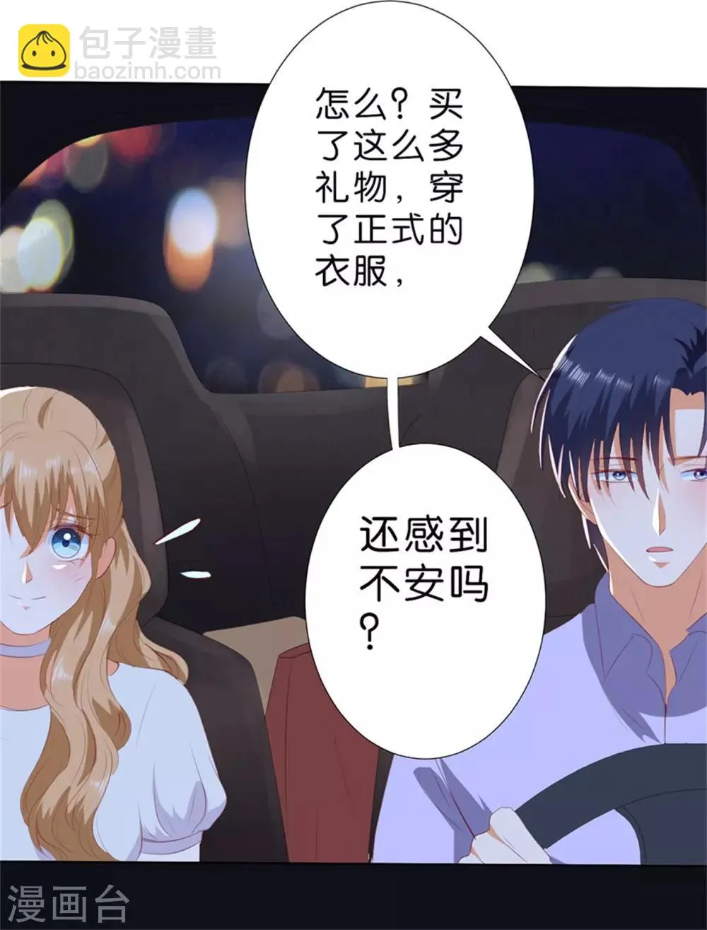 第198话 第15页