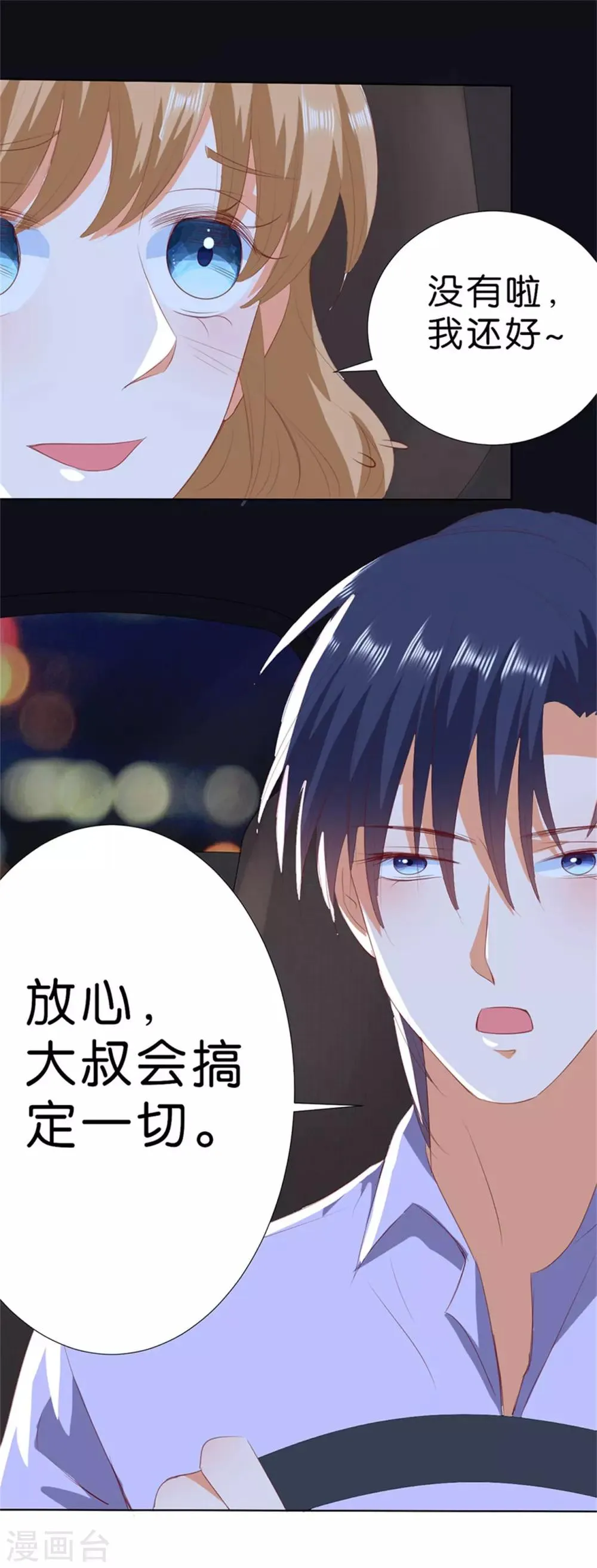 第198话 第16页