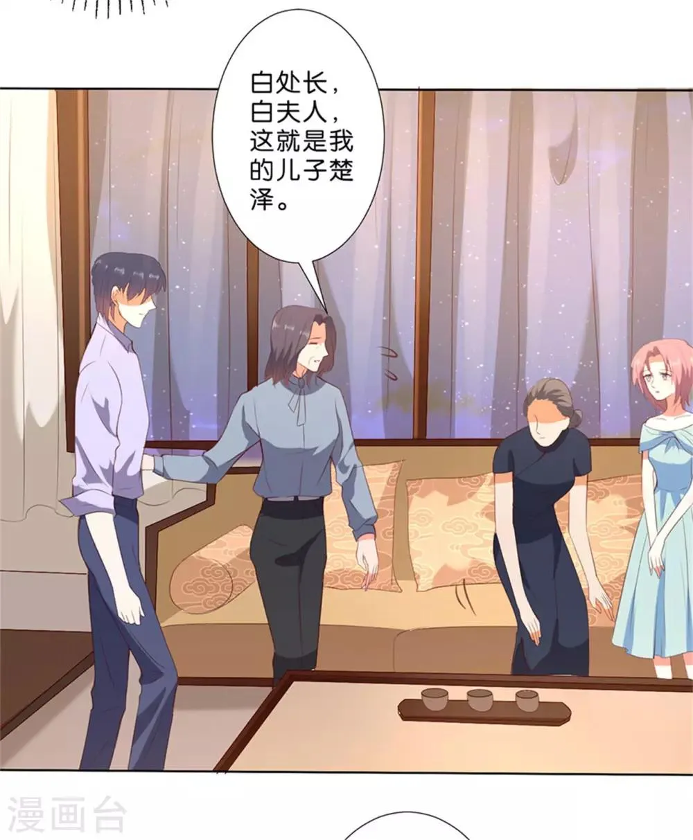 第198话 第23页
