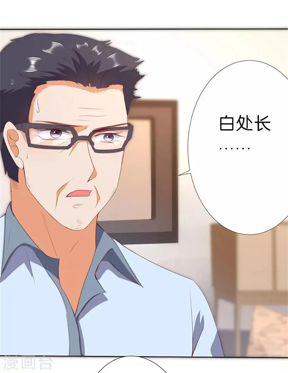 第199话 第14页