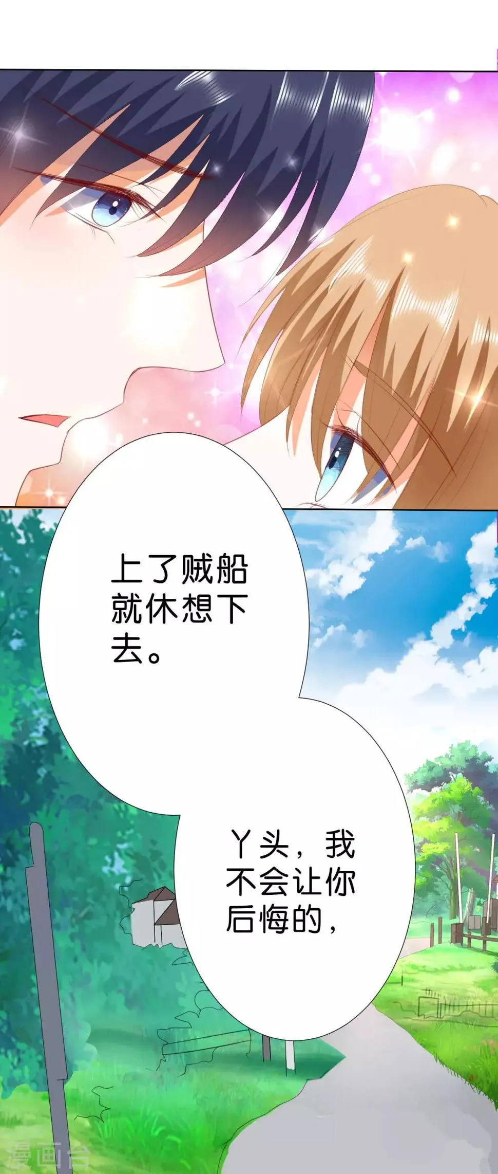 第200话 第12页