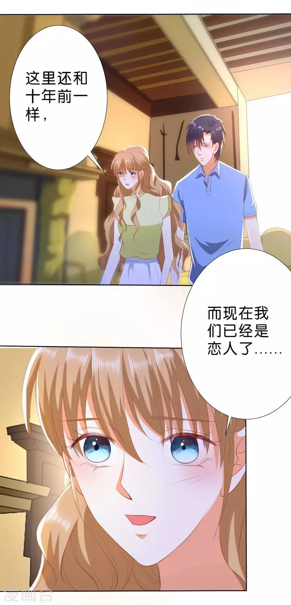 第200话 第15页