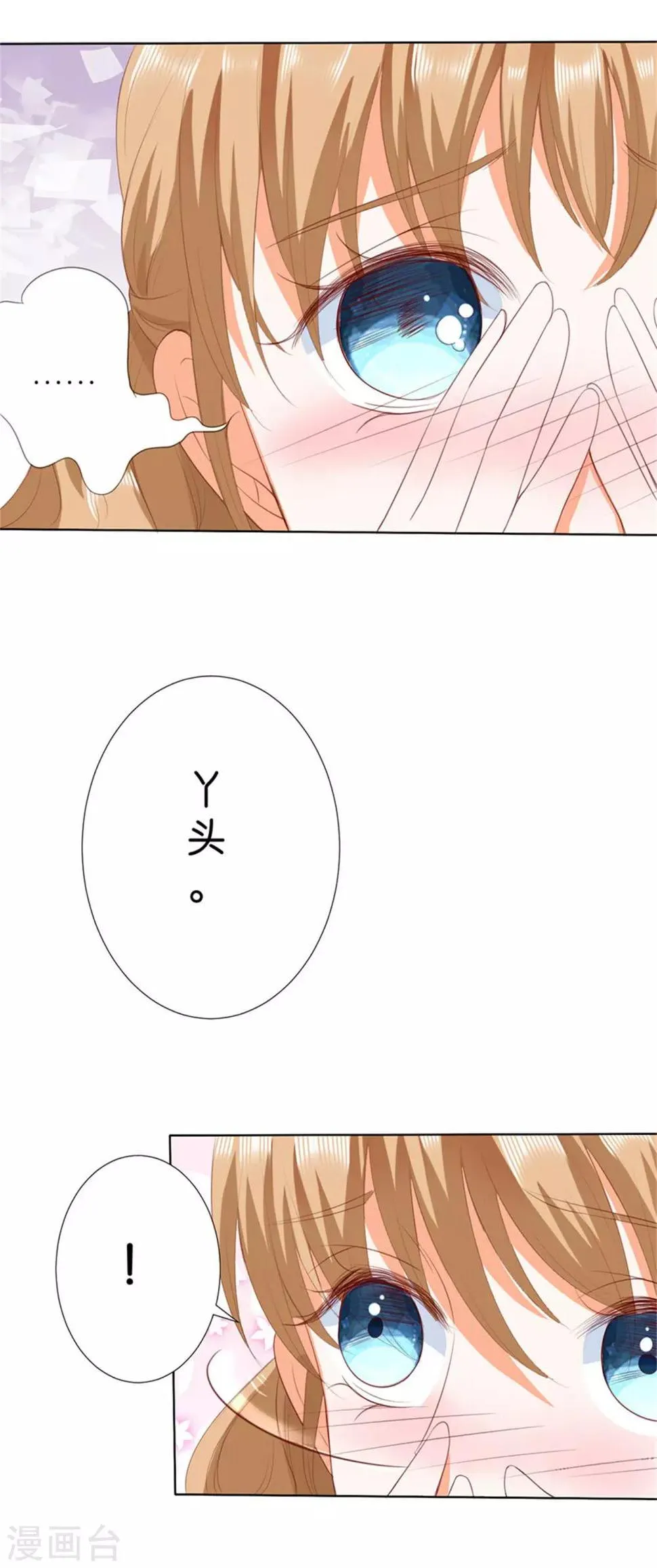 第201话 第5页