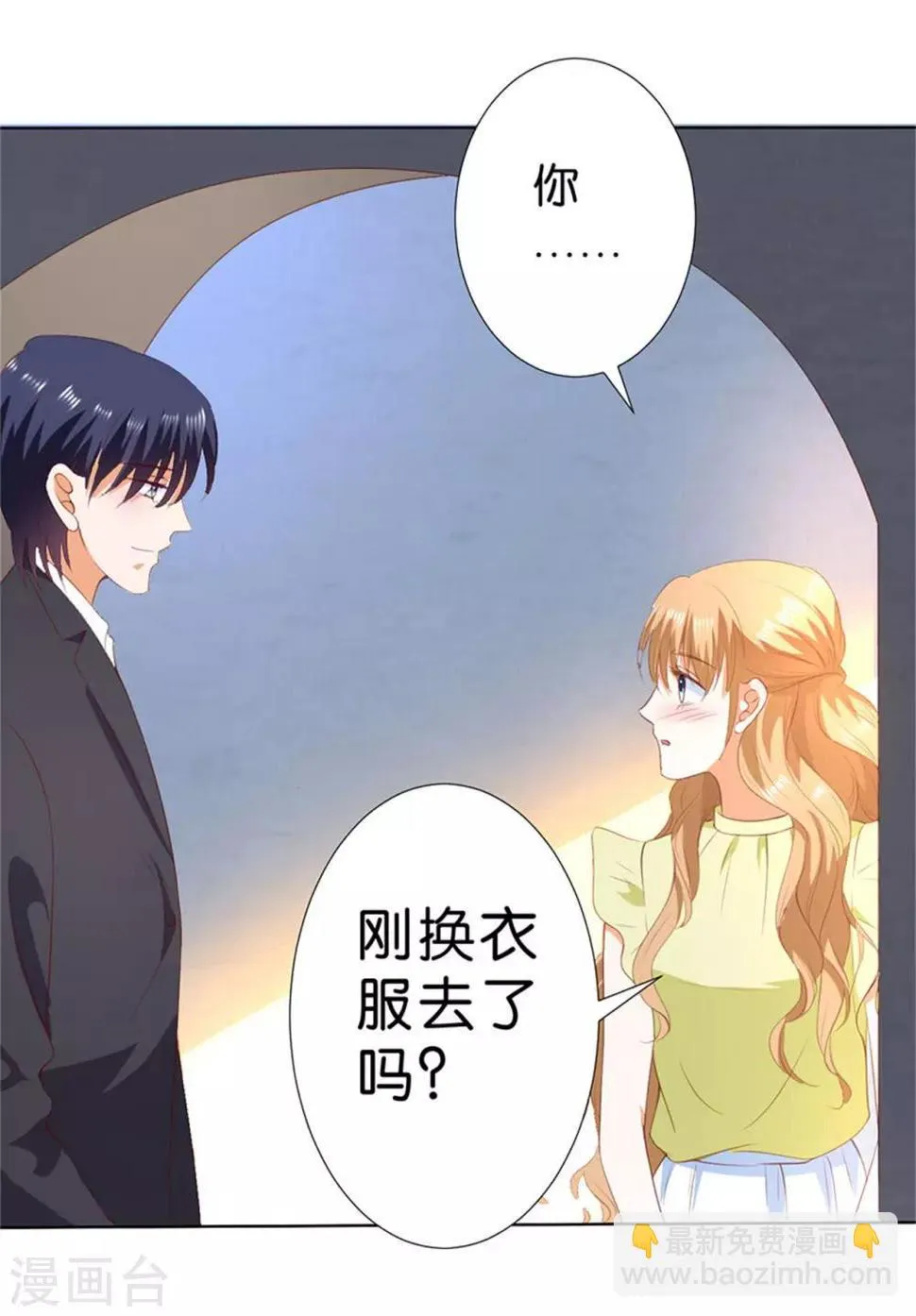 第201话 第6页